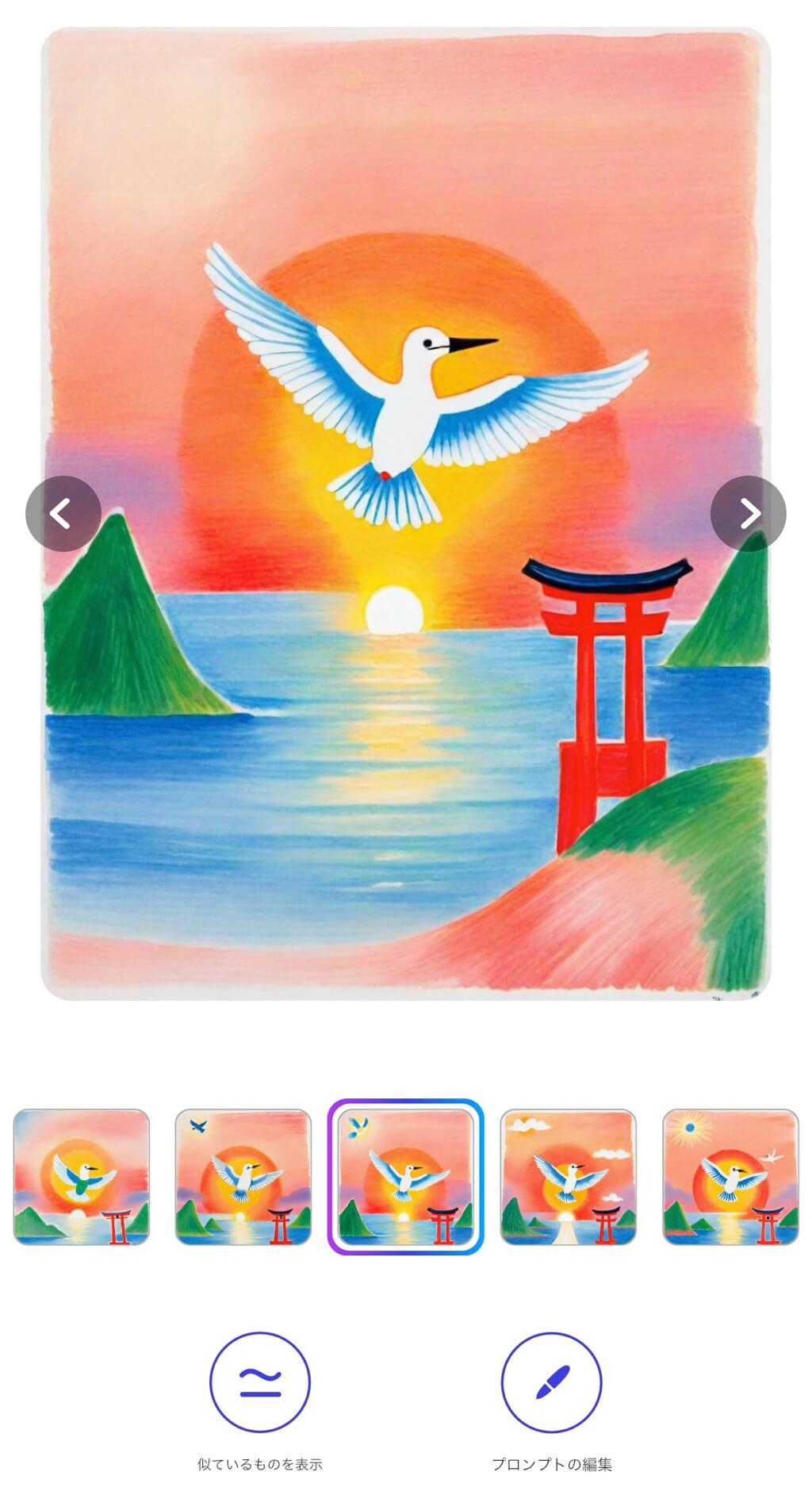 画像生成結果　画面
