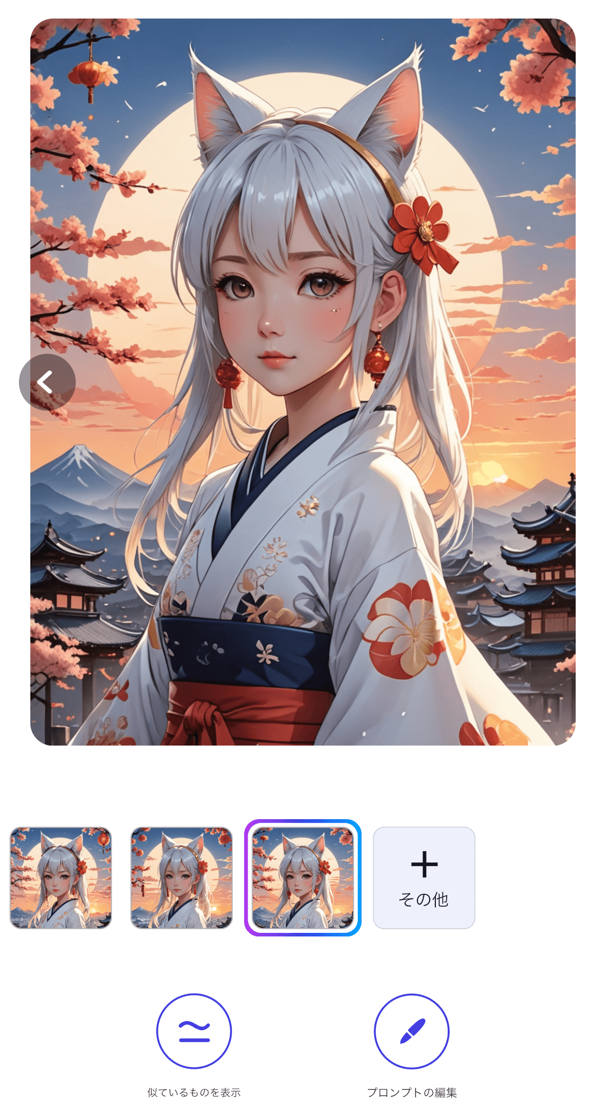 AI画像　参考