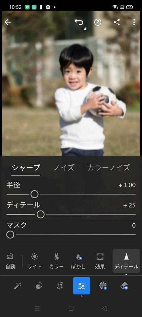 Lightroomでピンボケ補正