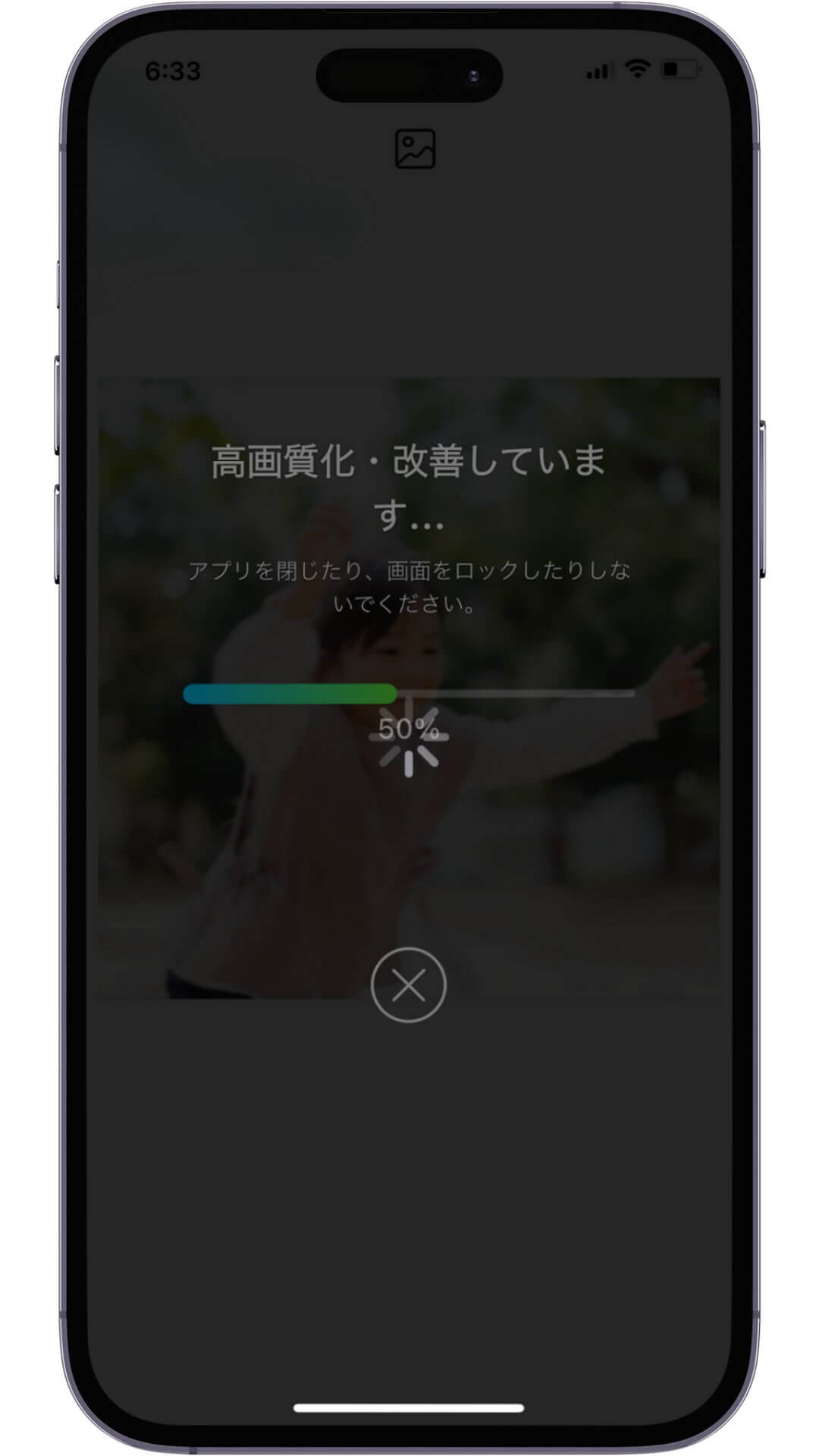 ステップ３：ピンボケを補正する写真を選択する