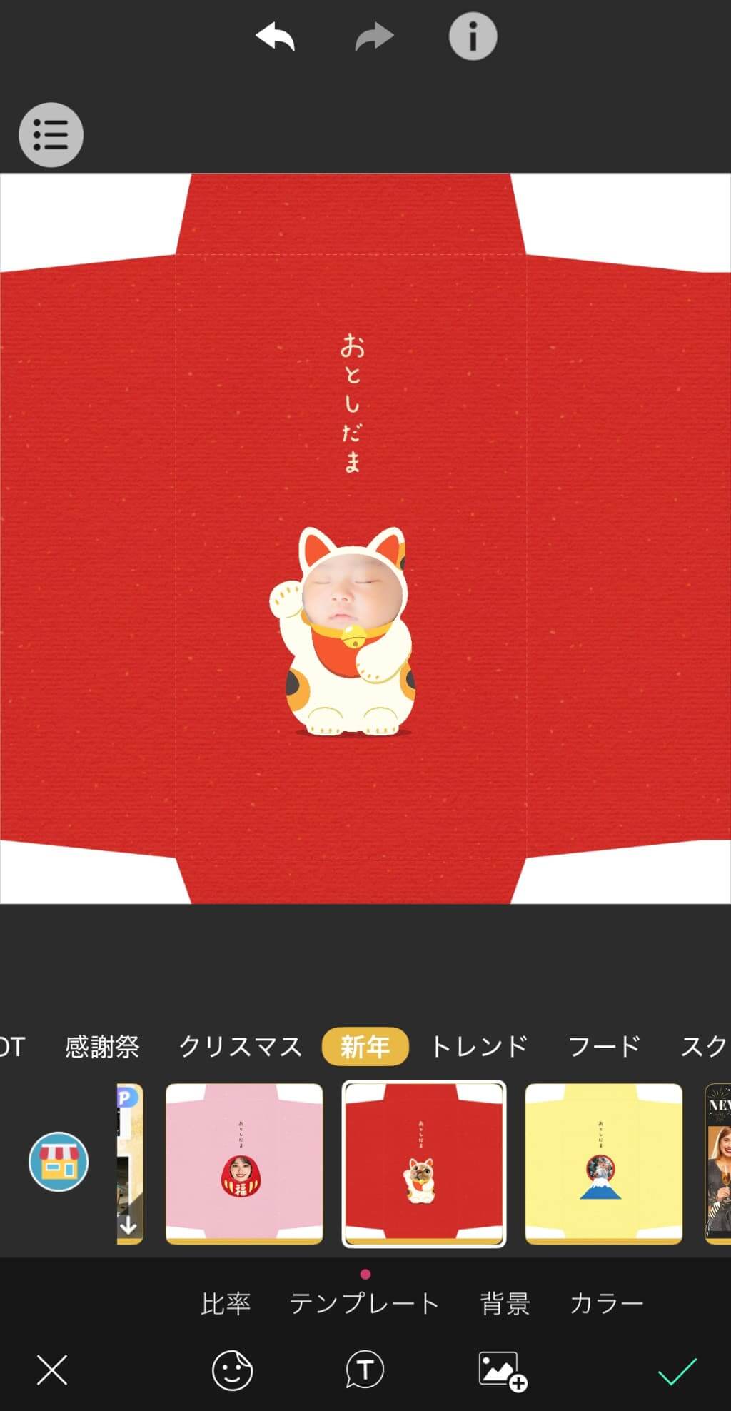 顔写真つきのお年玉袋を手作りできる