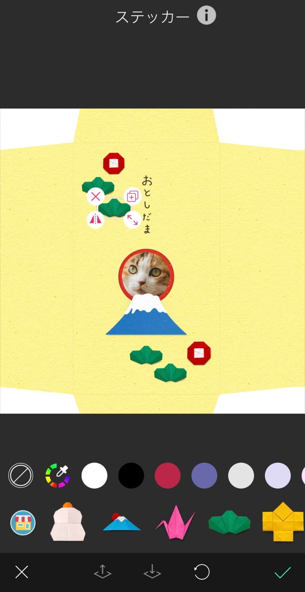 正月スタンプでお年玉袋をアレンジ