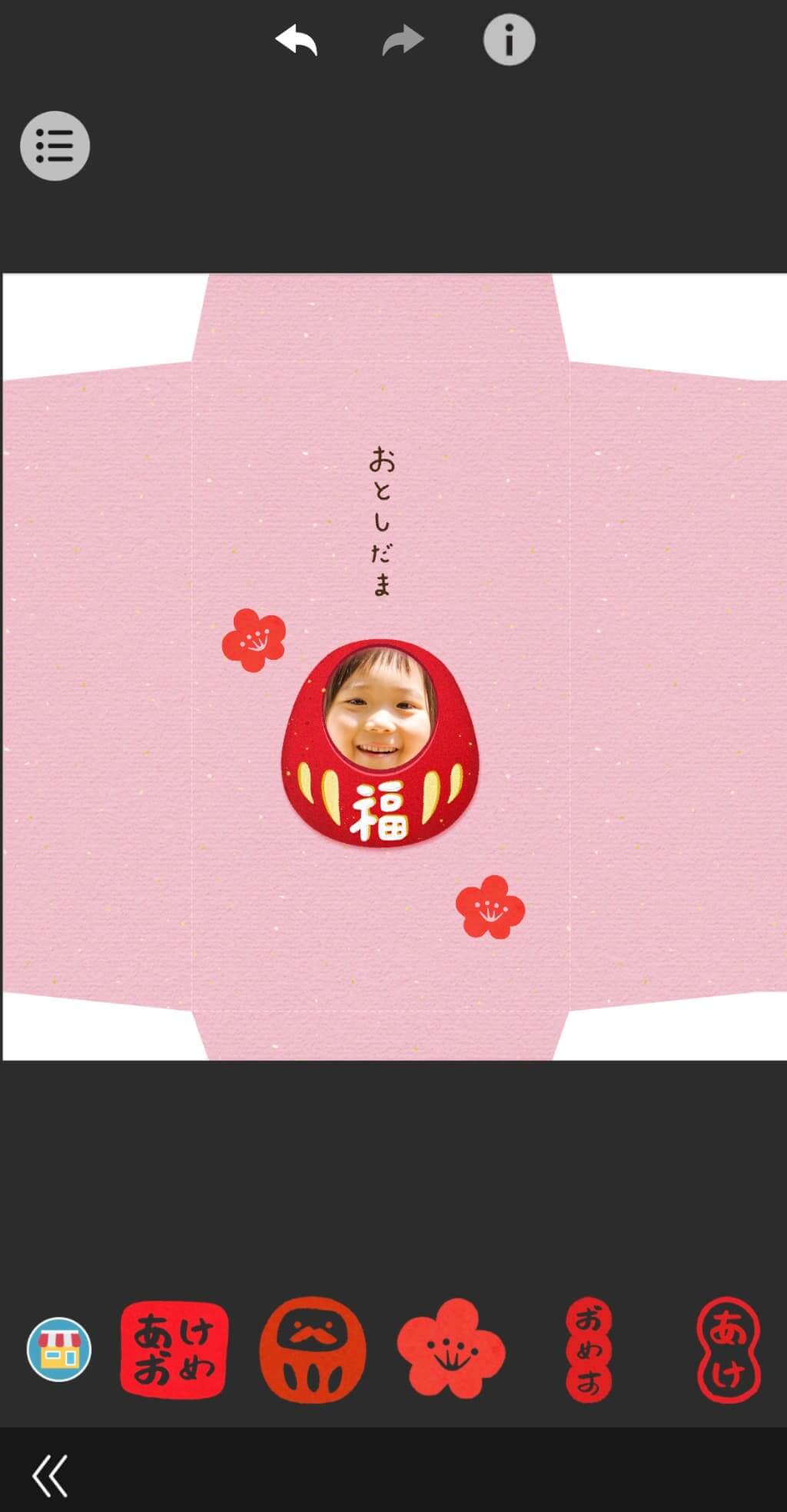 お正月スタンプを貼る様子