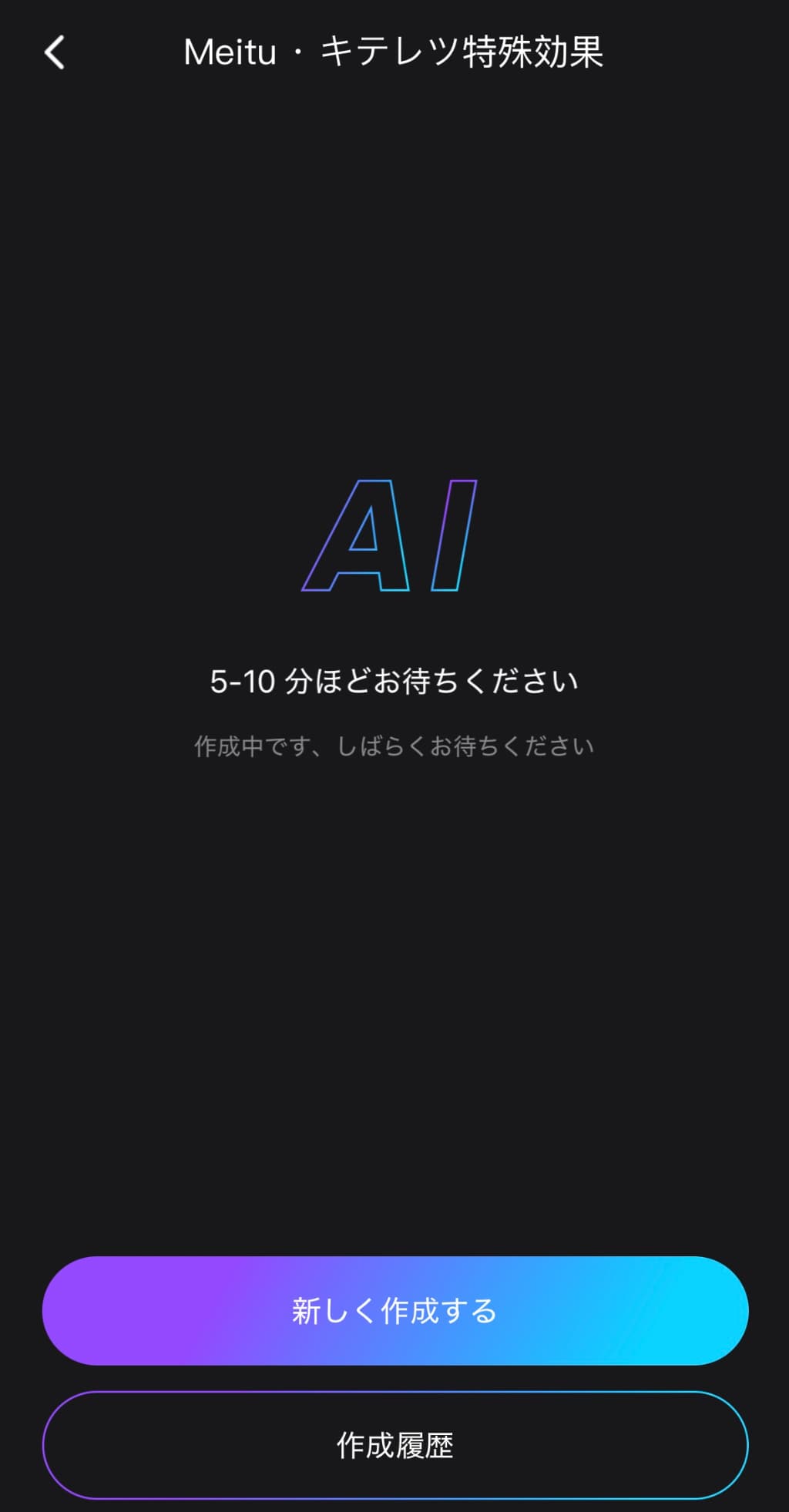 爆毛AIで加工したい動画を選択