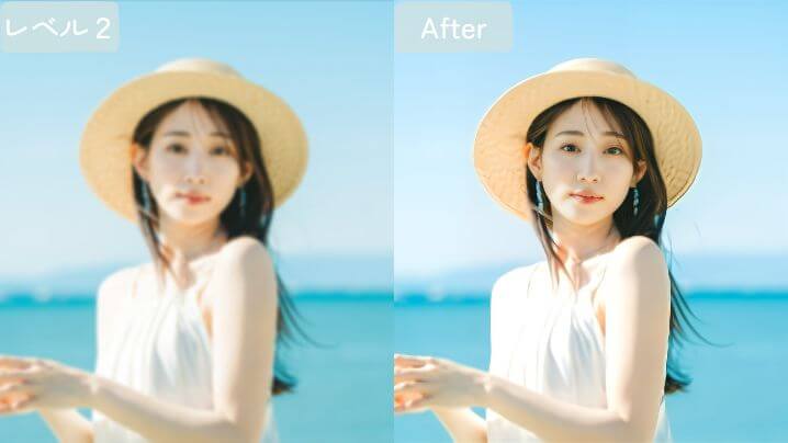 ピンボケレベル２：まあまあピンボケしてる写真を補正