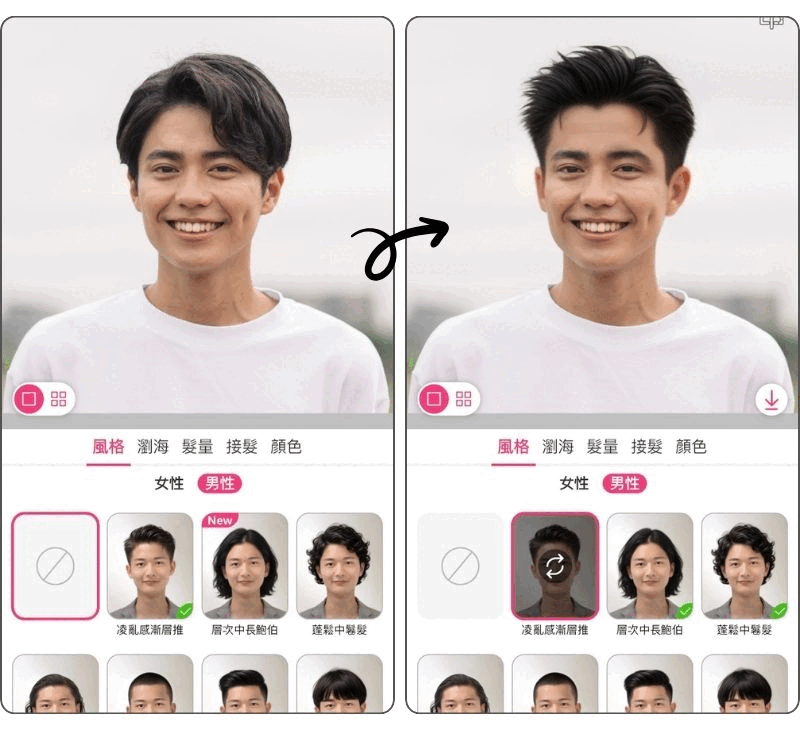 用玩美彩妝 App 試男生髮型