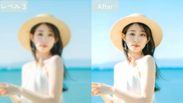 ピンボケレベル３：思いっきりピンボケしてる写真を補正