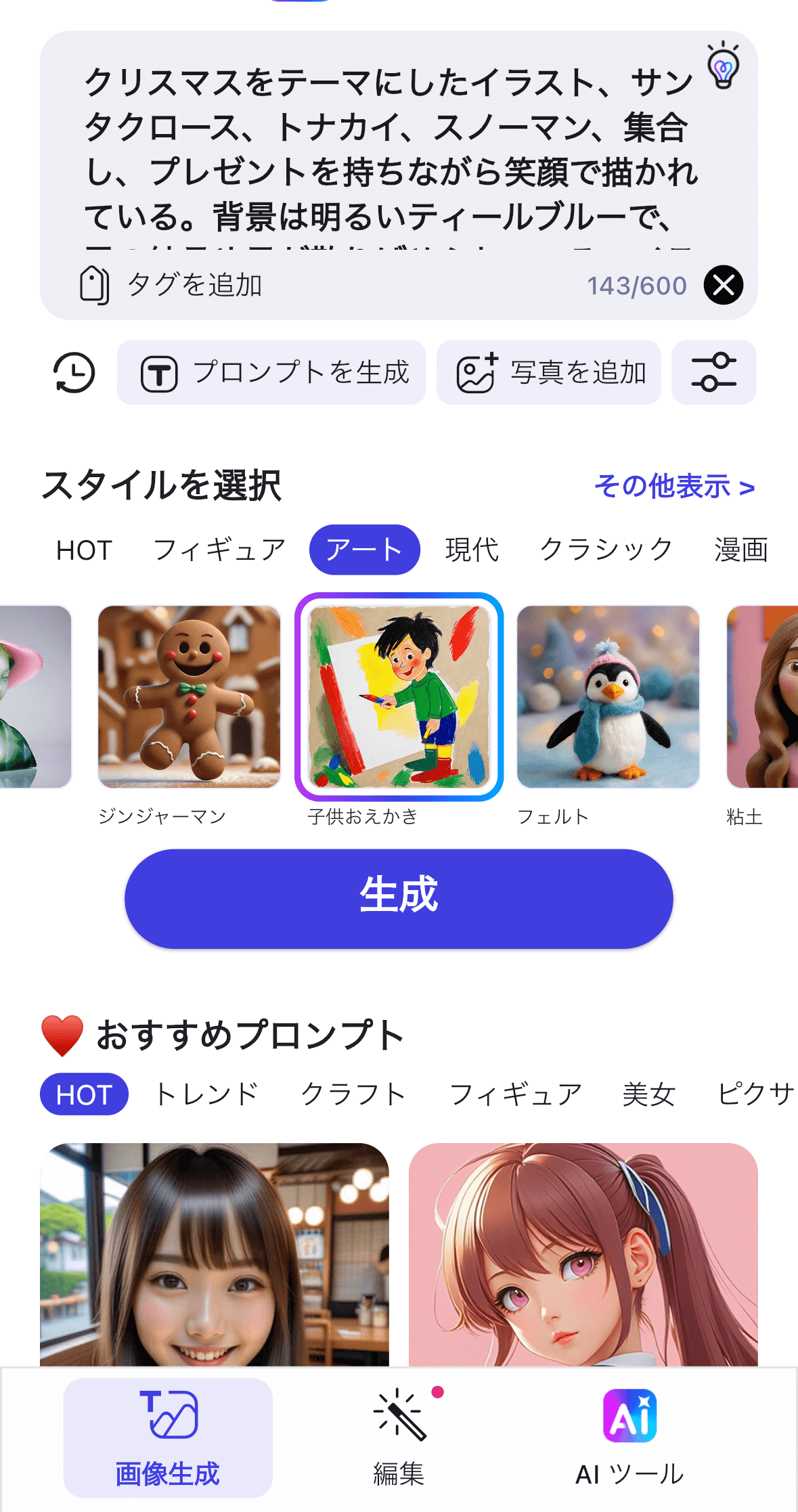 YouCam AI Proのホーム画面