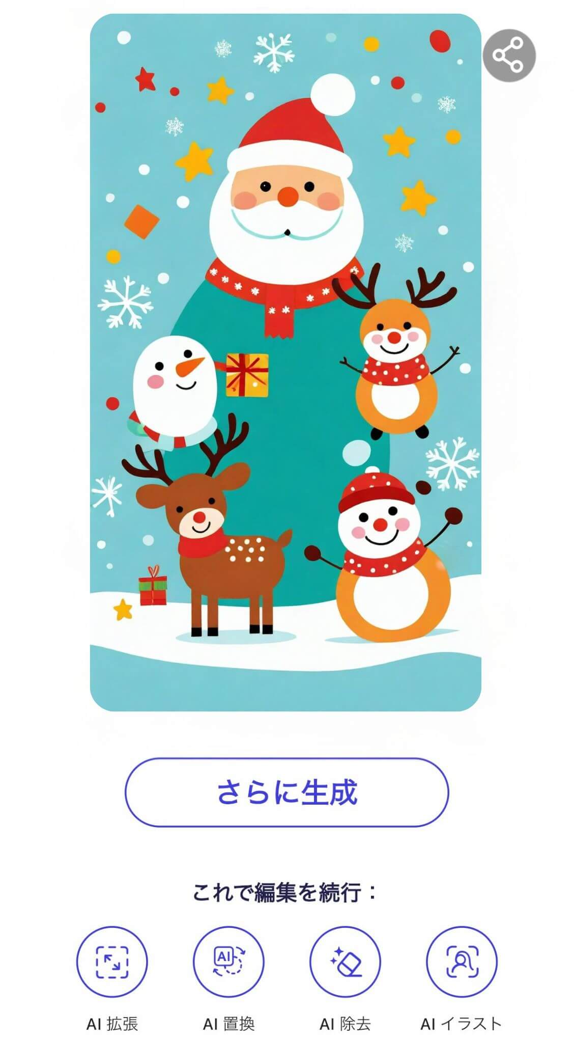 YouCam AI Pro　保存画面