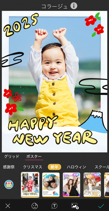 写真で年賀状が作れるテンプレート