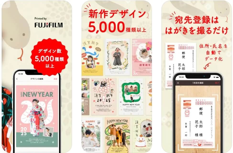 『スマホで写真年賀状』のテンプレート