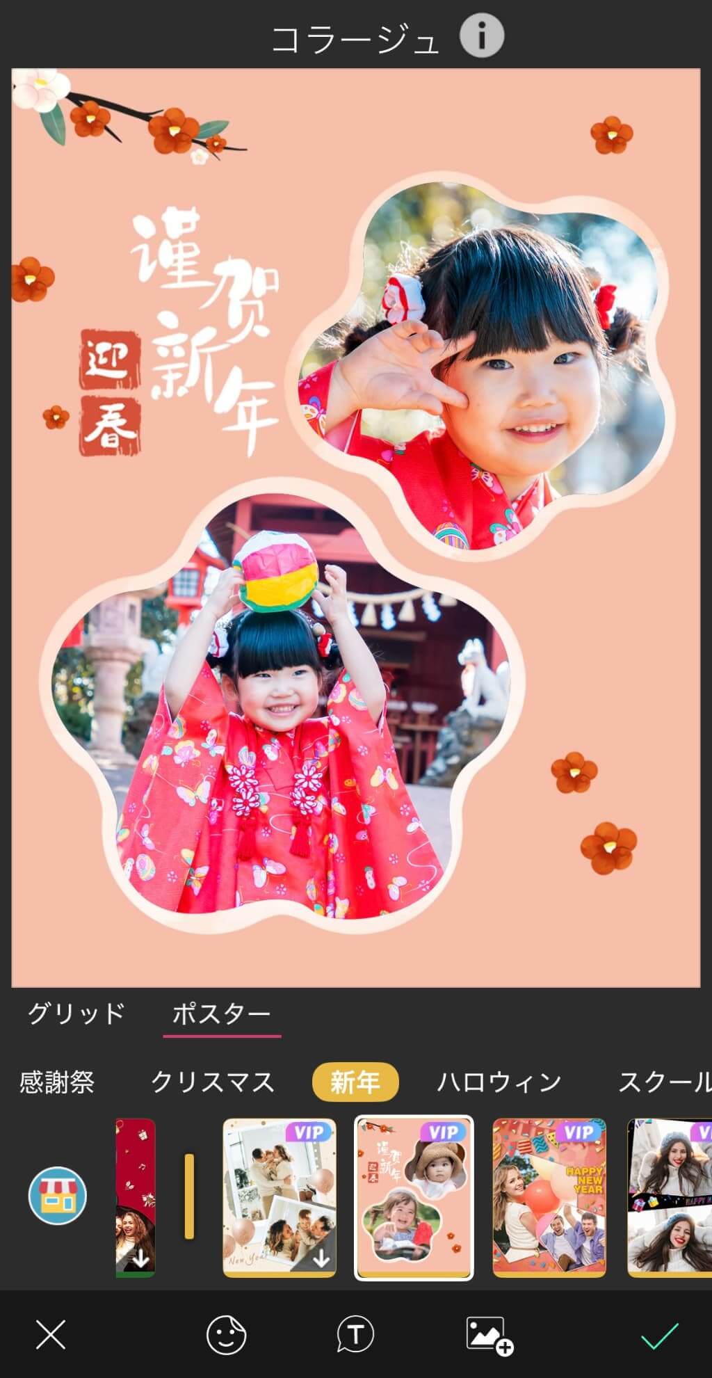 写真の配置を決める