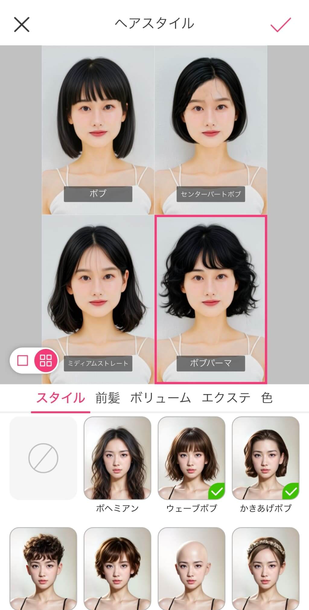似合うタッセルボブをチェック
