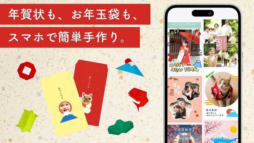 『ユーカム（YouCam Perfect）』の年賀状テンプレート