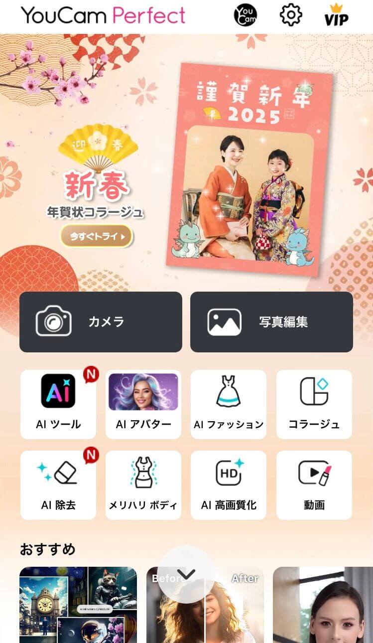 コラージュを選択