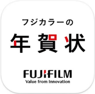フジカラー年賀状