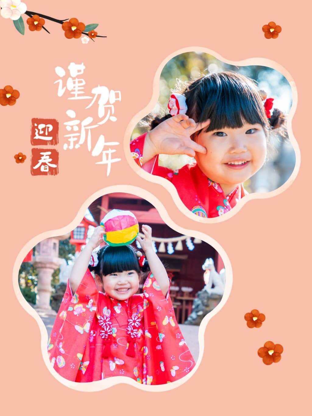 スマホで作成した写真年賀状