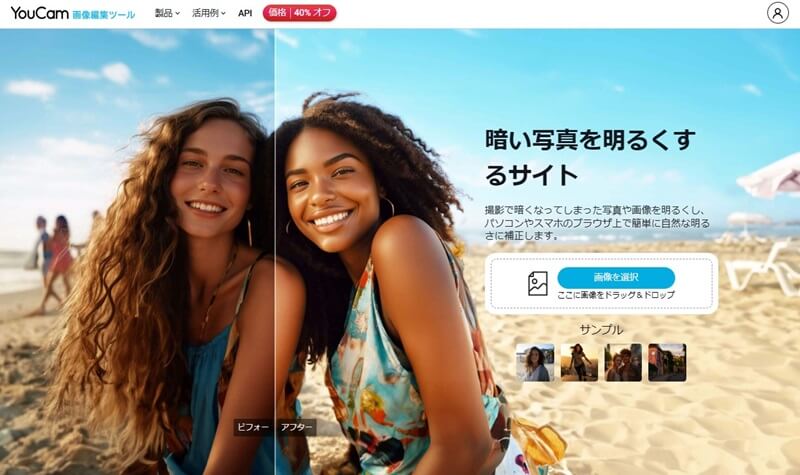 ステップ1、「画像を選択」をクリックする