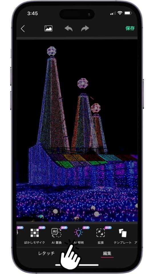 ステップ2、「AI照明」機能を利用して写真を明るくする