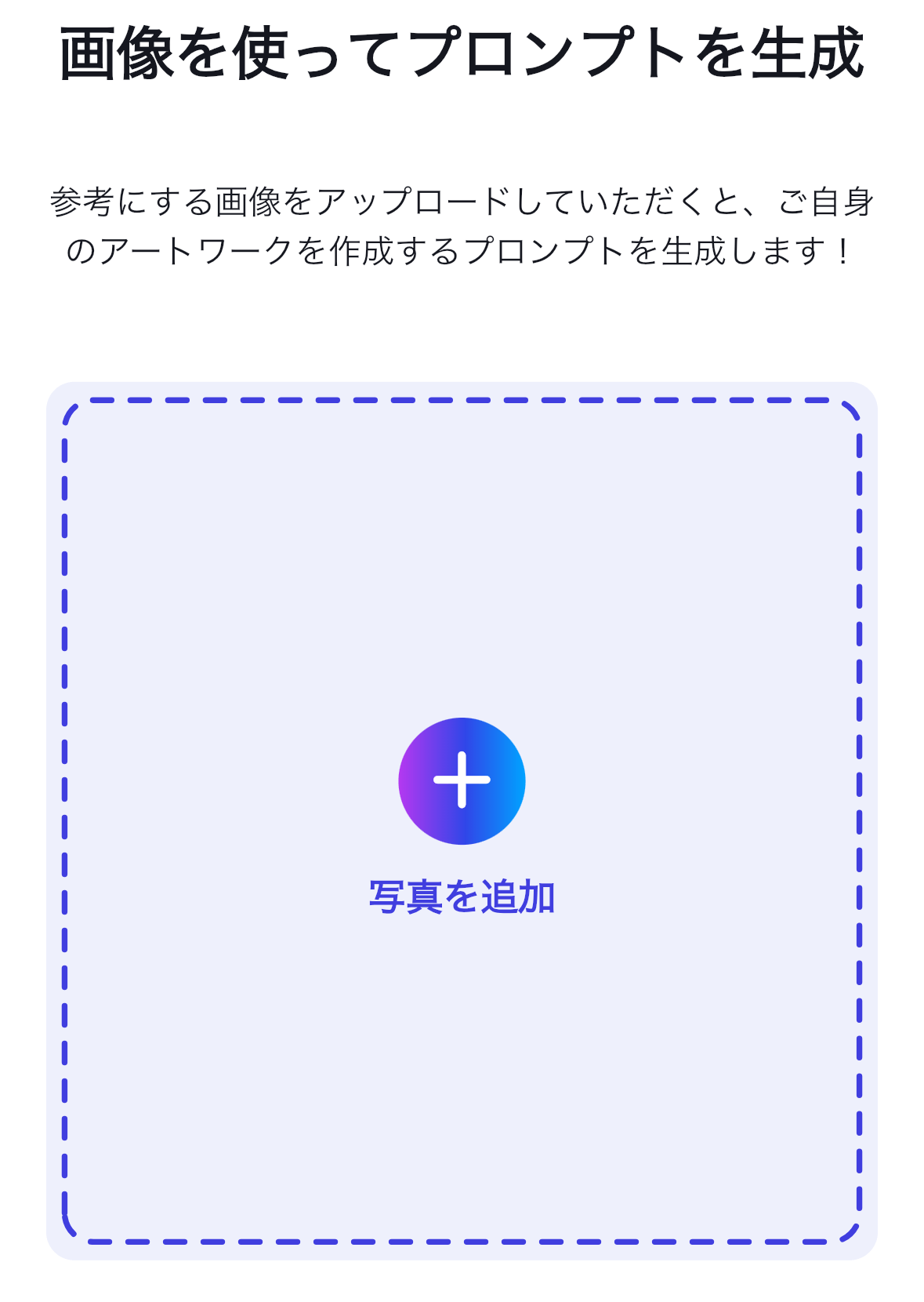 画像挿入画面