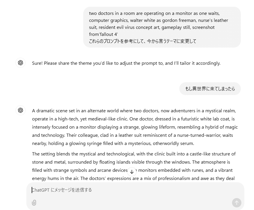ChatGPT　トーク画面