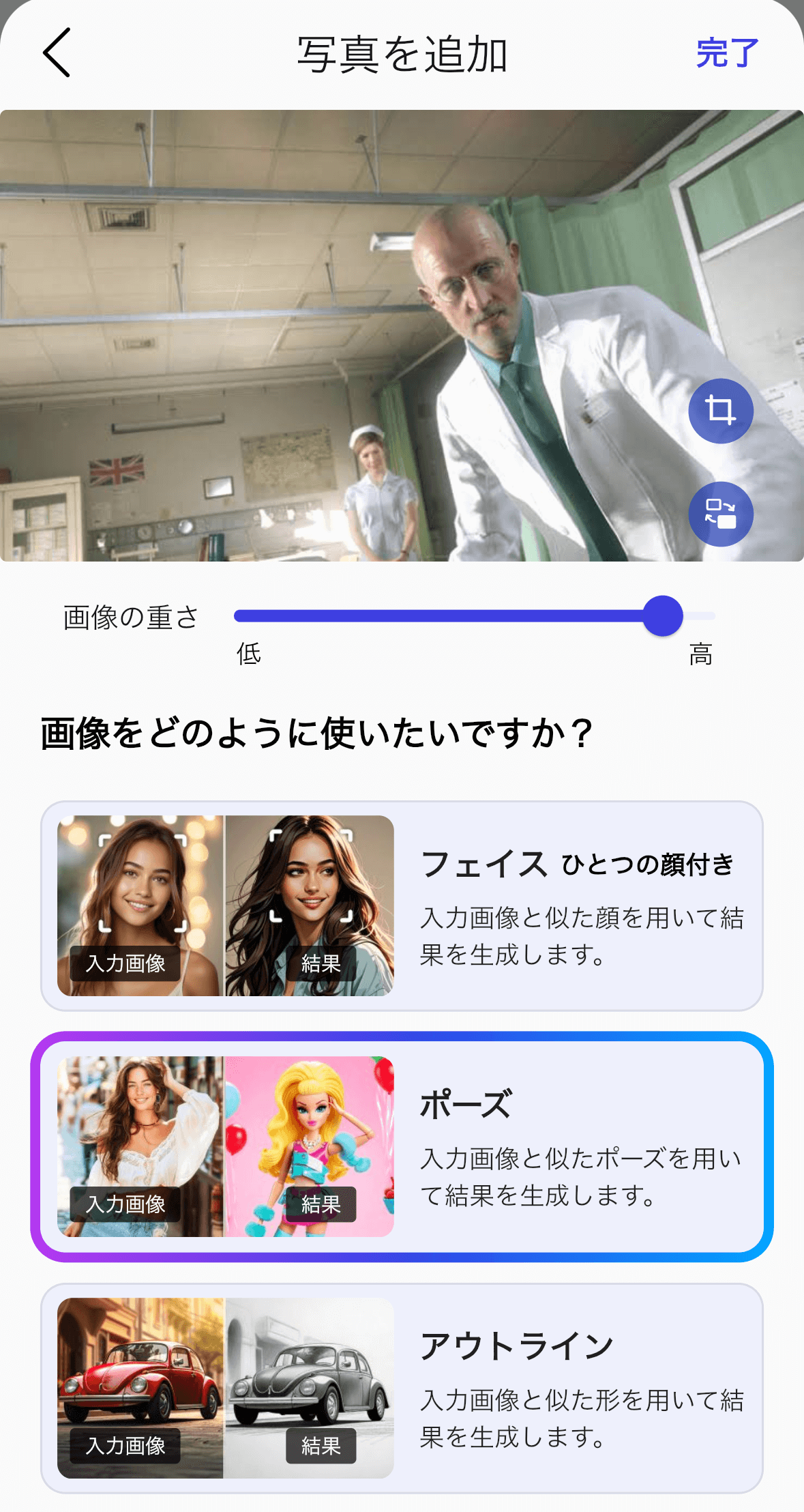 ポーズ機能　選択画面