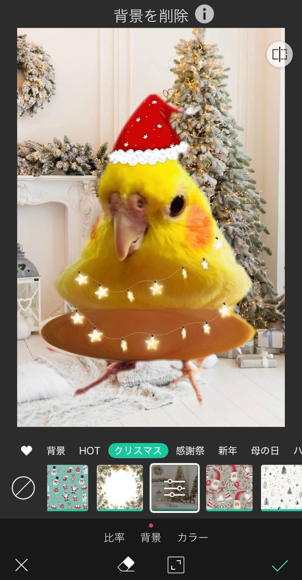 クリスマスツリー加工の背景を変更