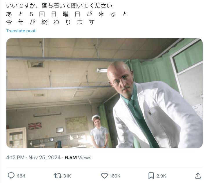 Xの参考投稿