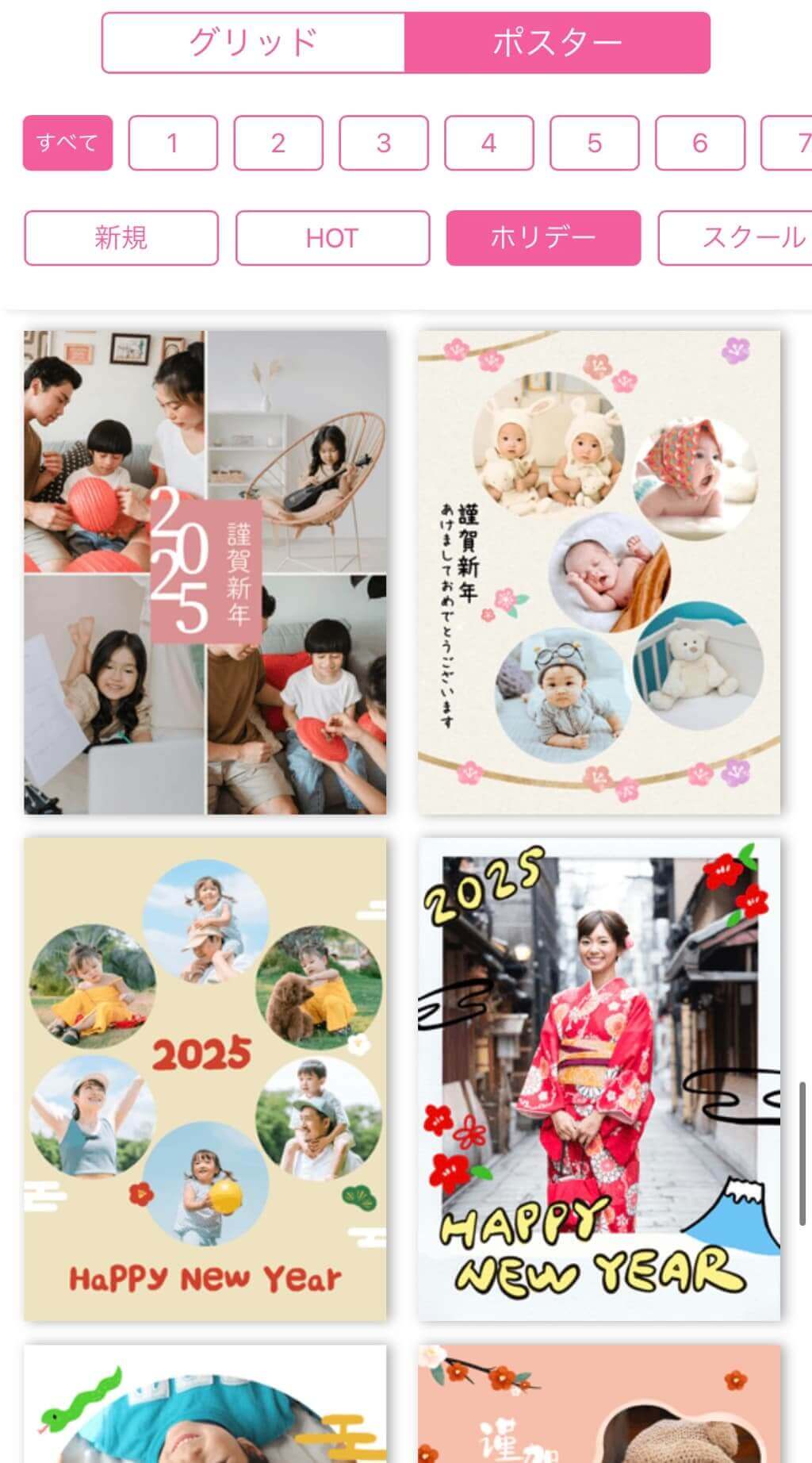 さまざまなテンプレート