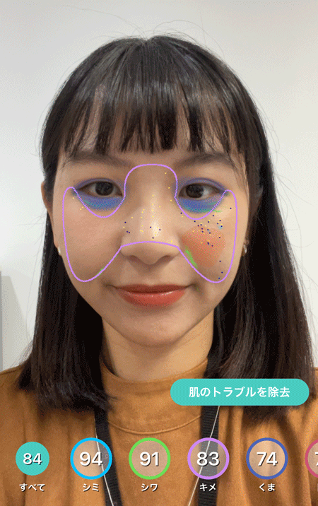肌タイプを診断