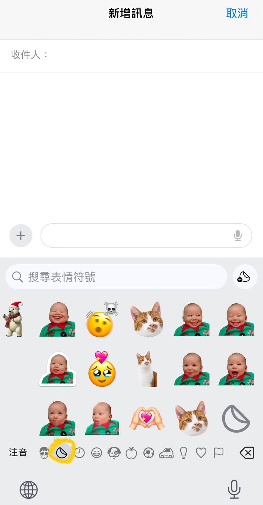 點擊個人貼圖區，找到自製的 iPhone 貼圖