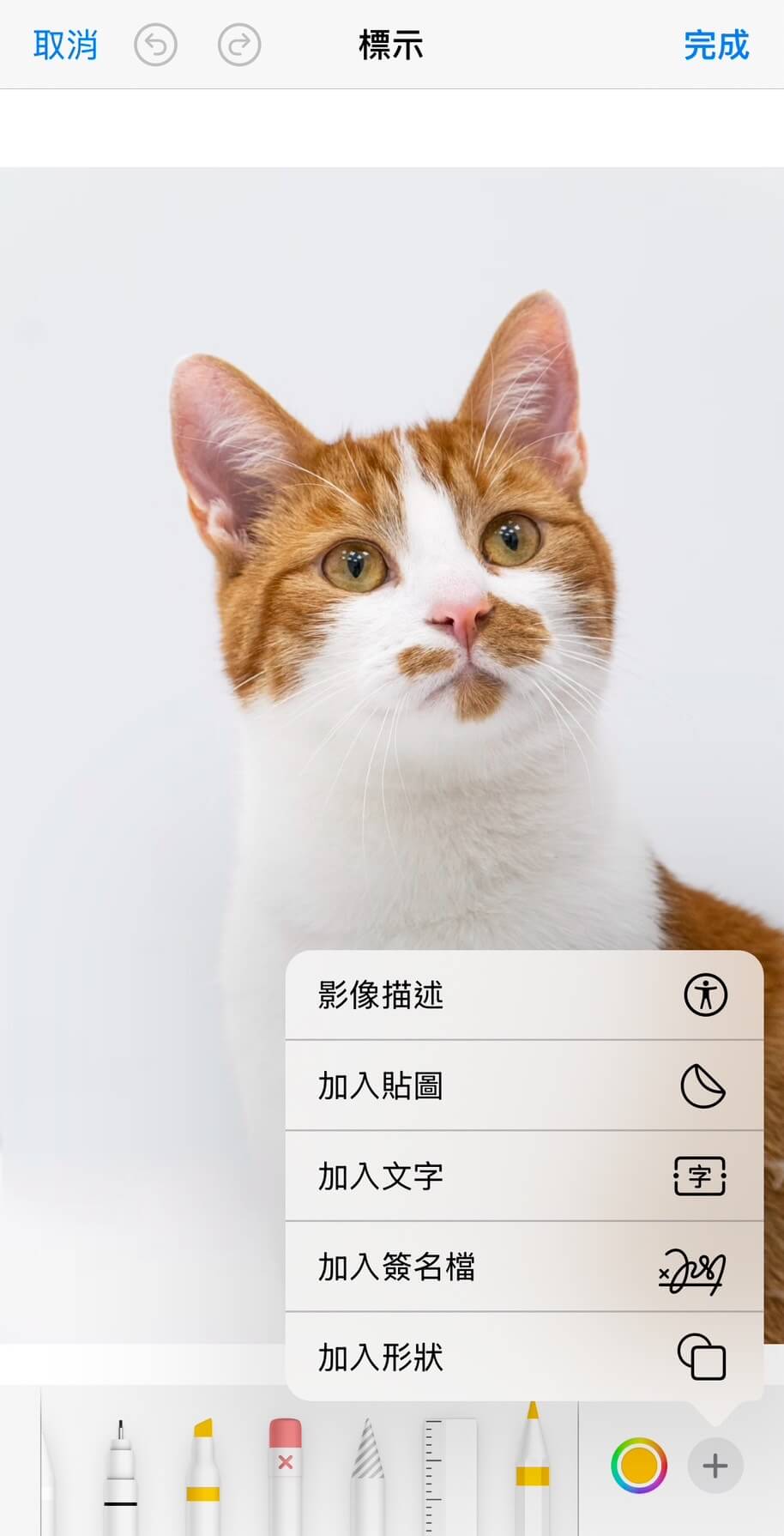 按下 [加入貼圖] 工具