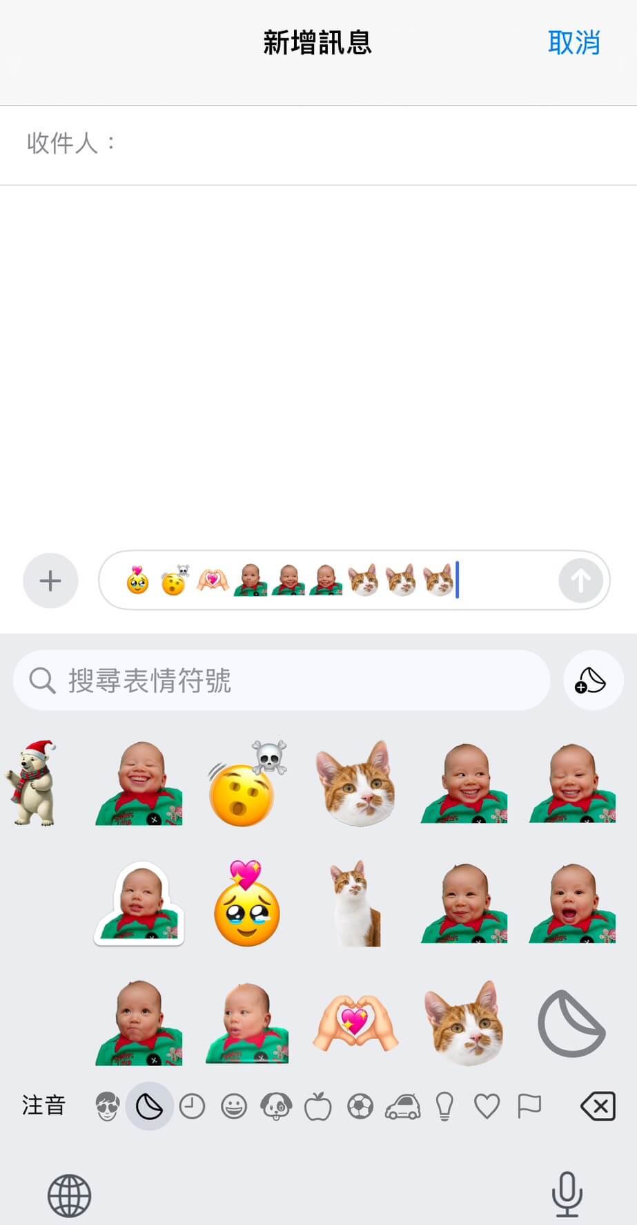 直接輸入作為 Emoji 使用