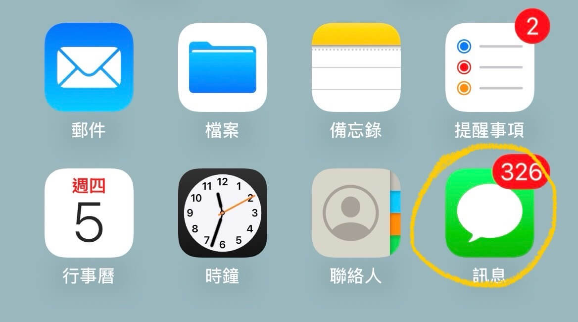 iPhone 訊息