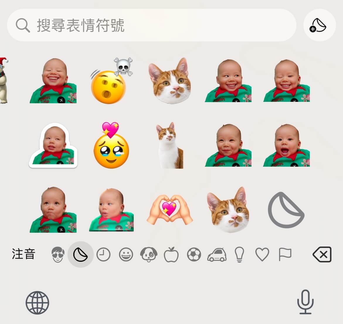 製作個人 iPhone 貼圖表情包
