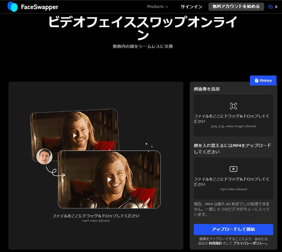 FaceSwapper