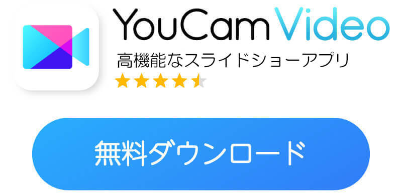 ダウンロードボタン