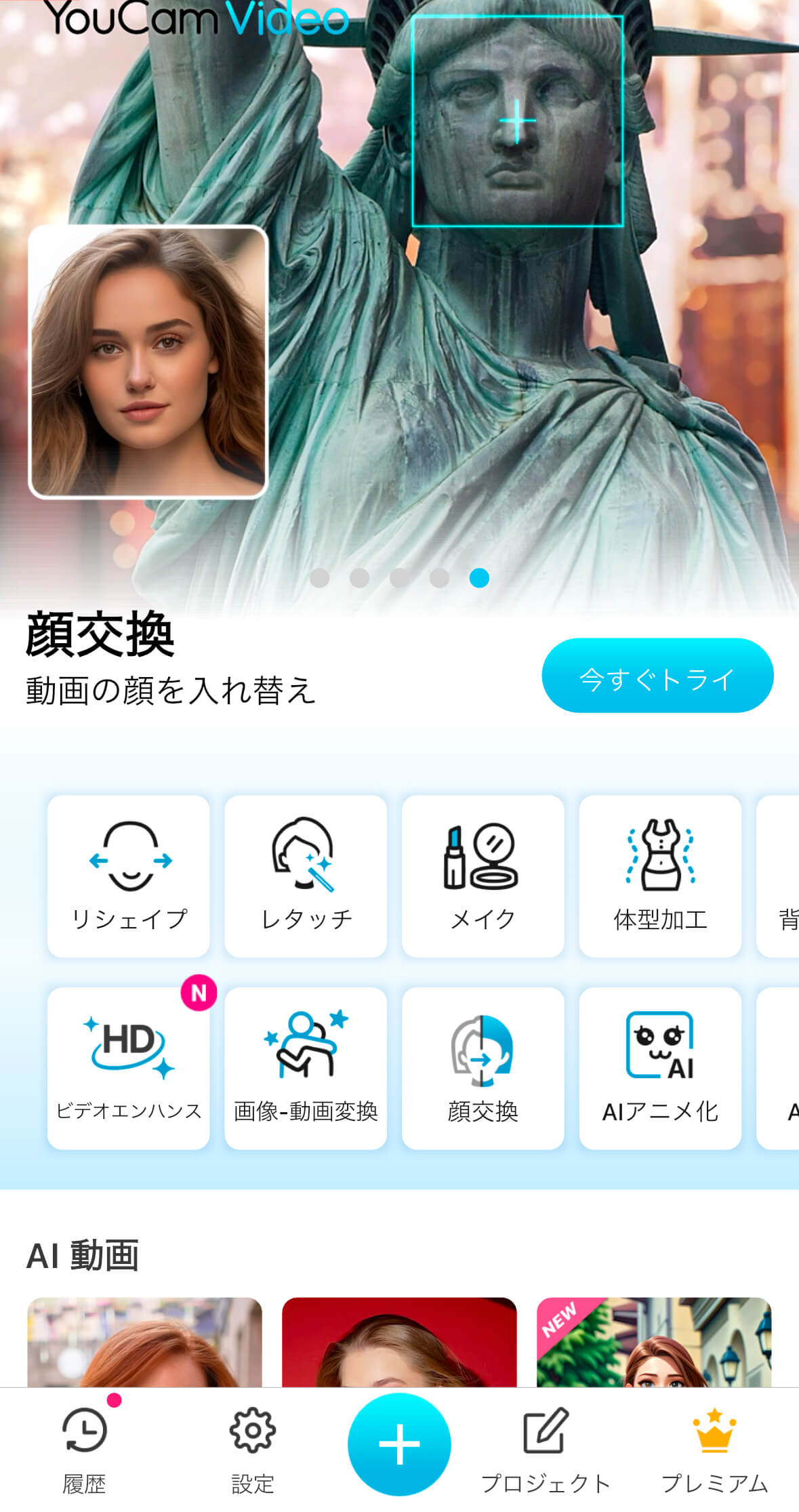 ホーム画面