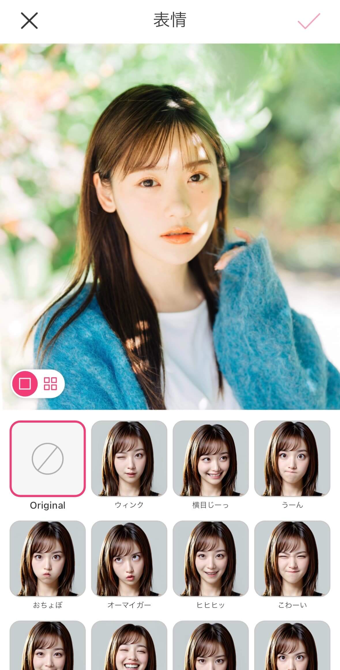 変顔に変身！