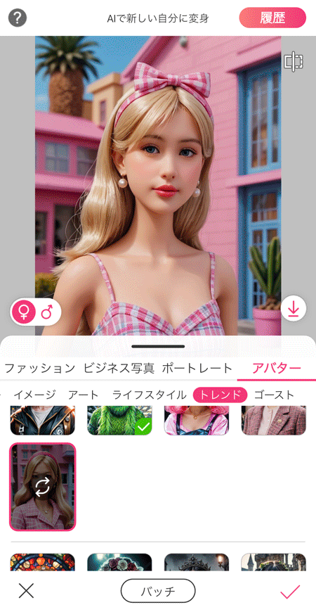 顔写真から変顔アバターを生成