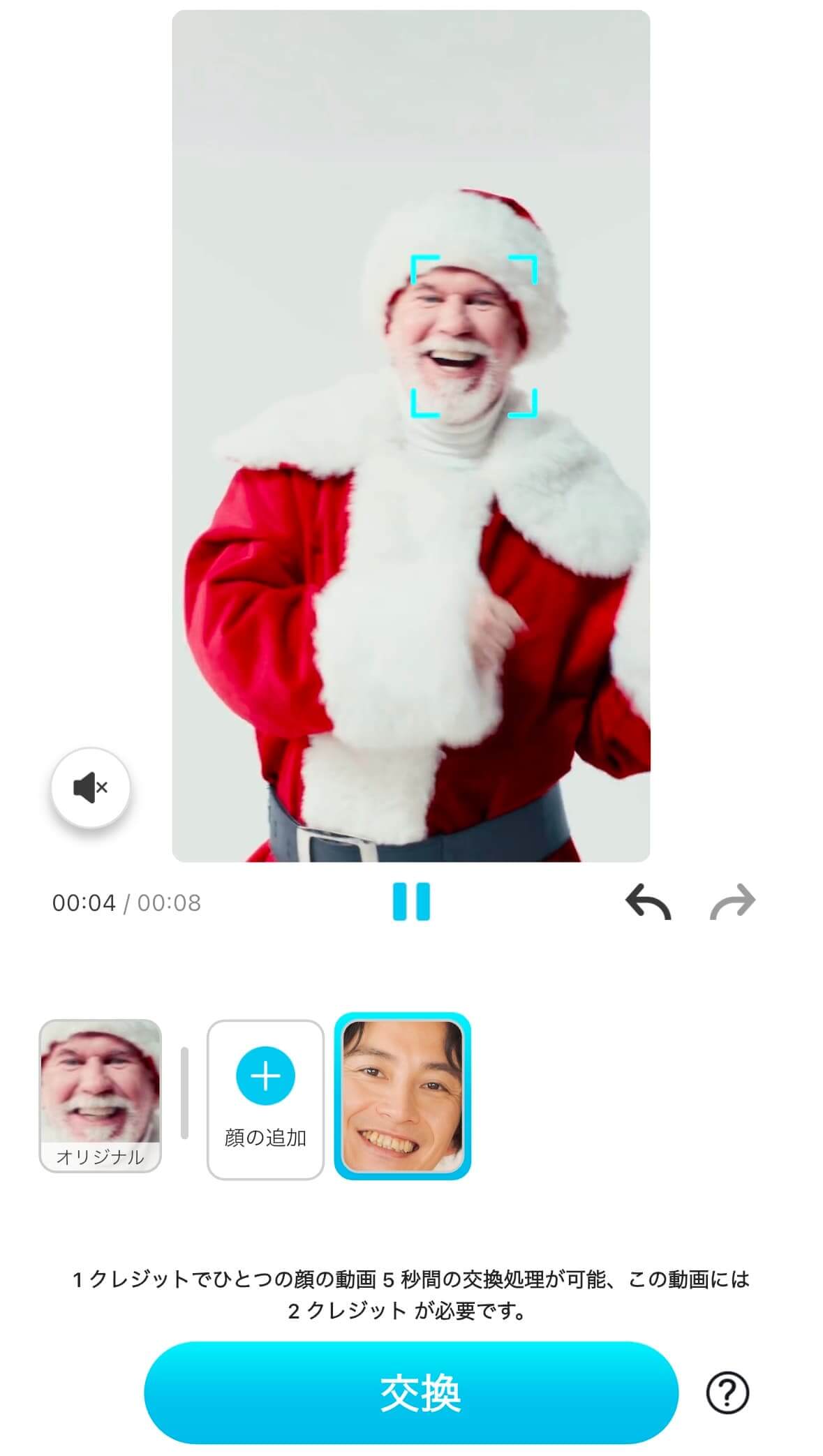 顔写真をアップロード
