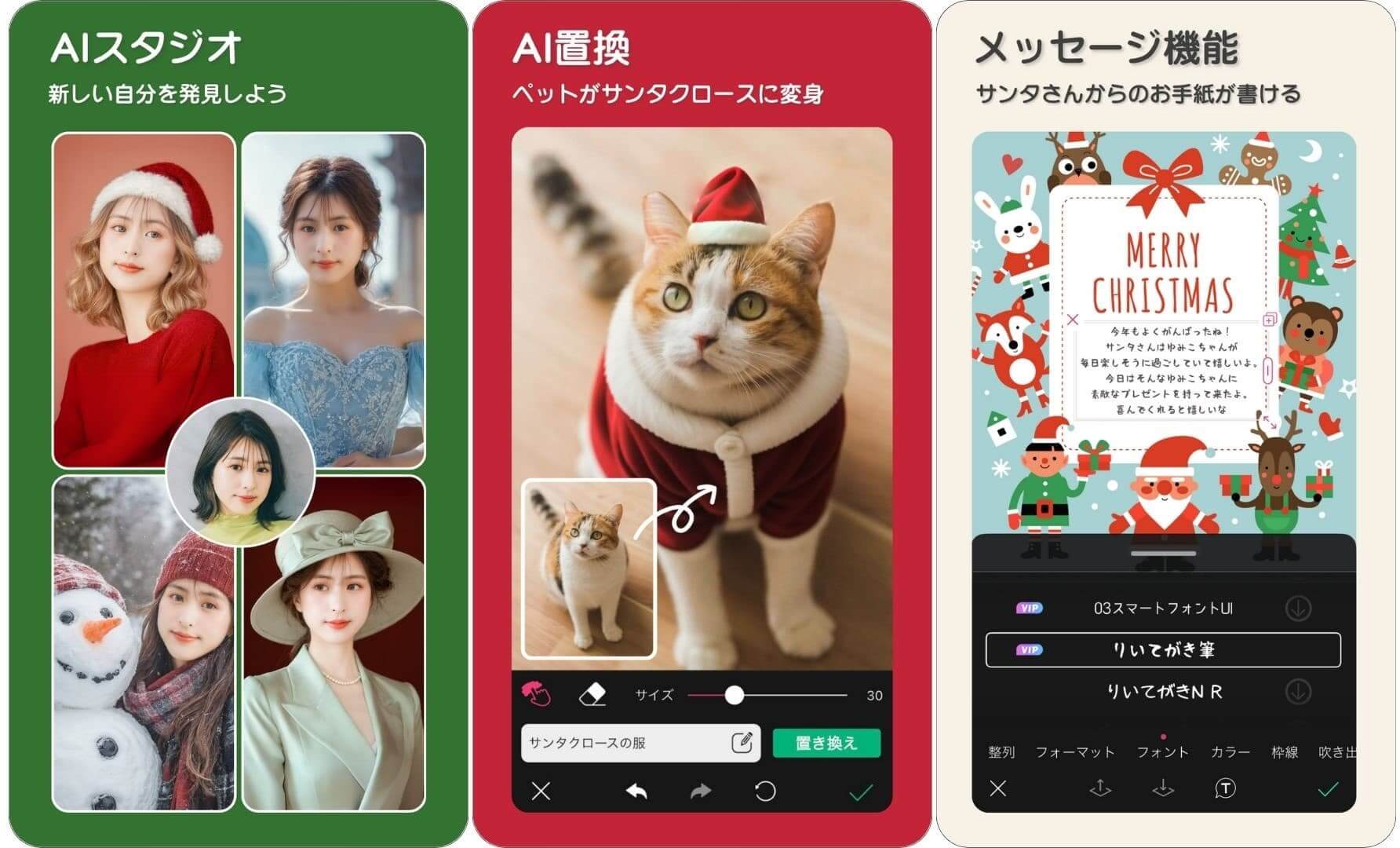 『ユーカム（YouCam Perfect）』の操作画面