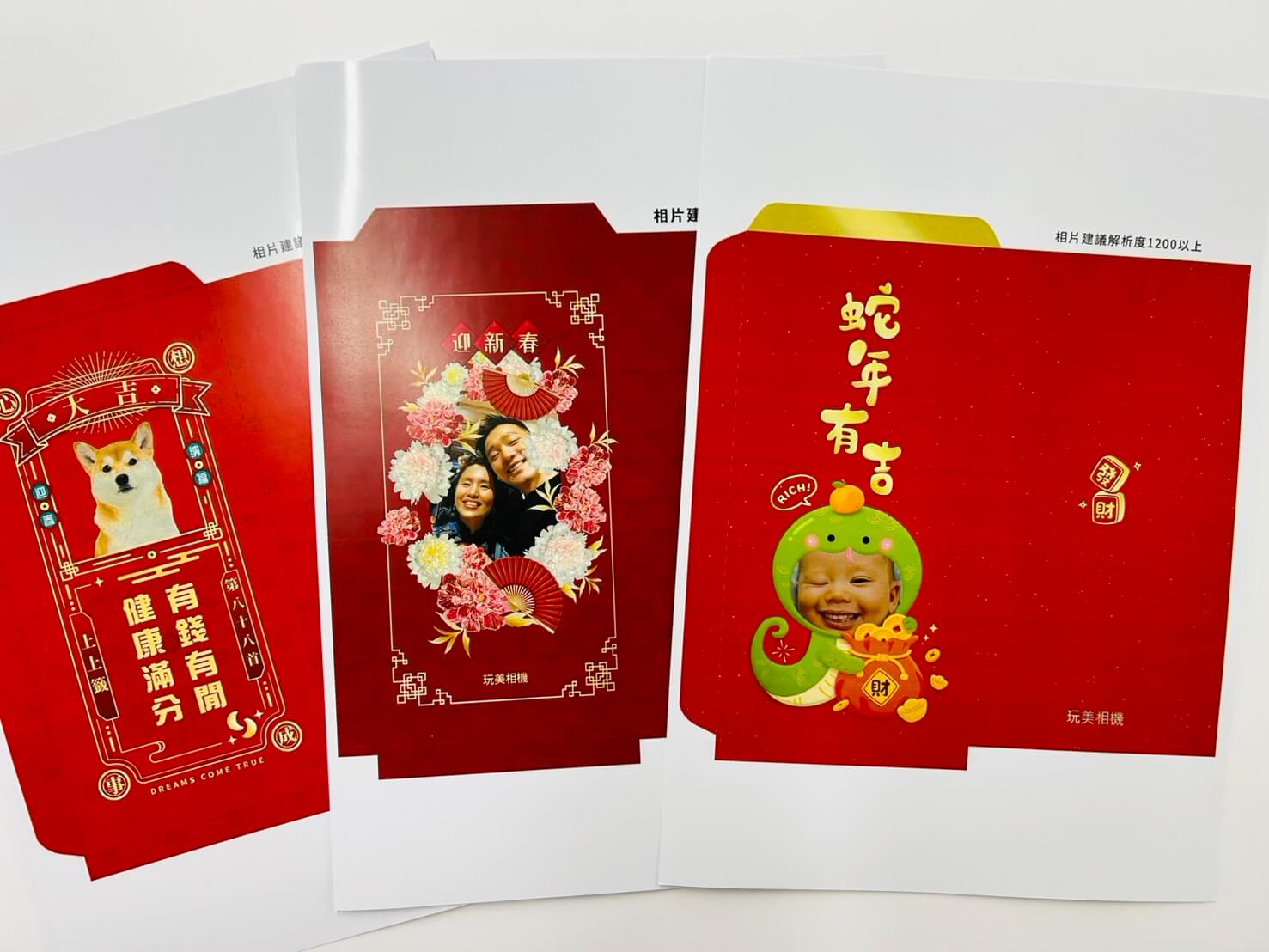 客製化紅包袋