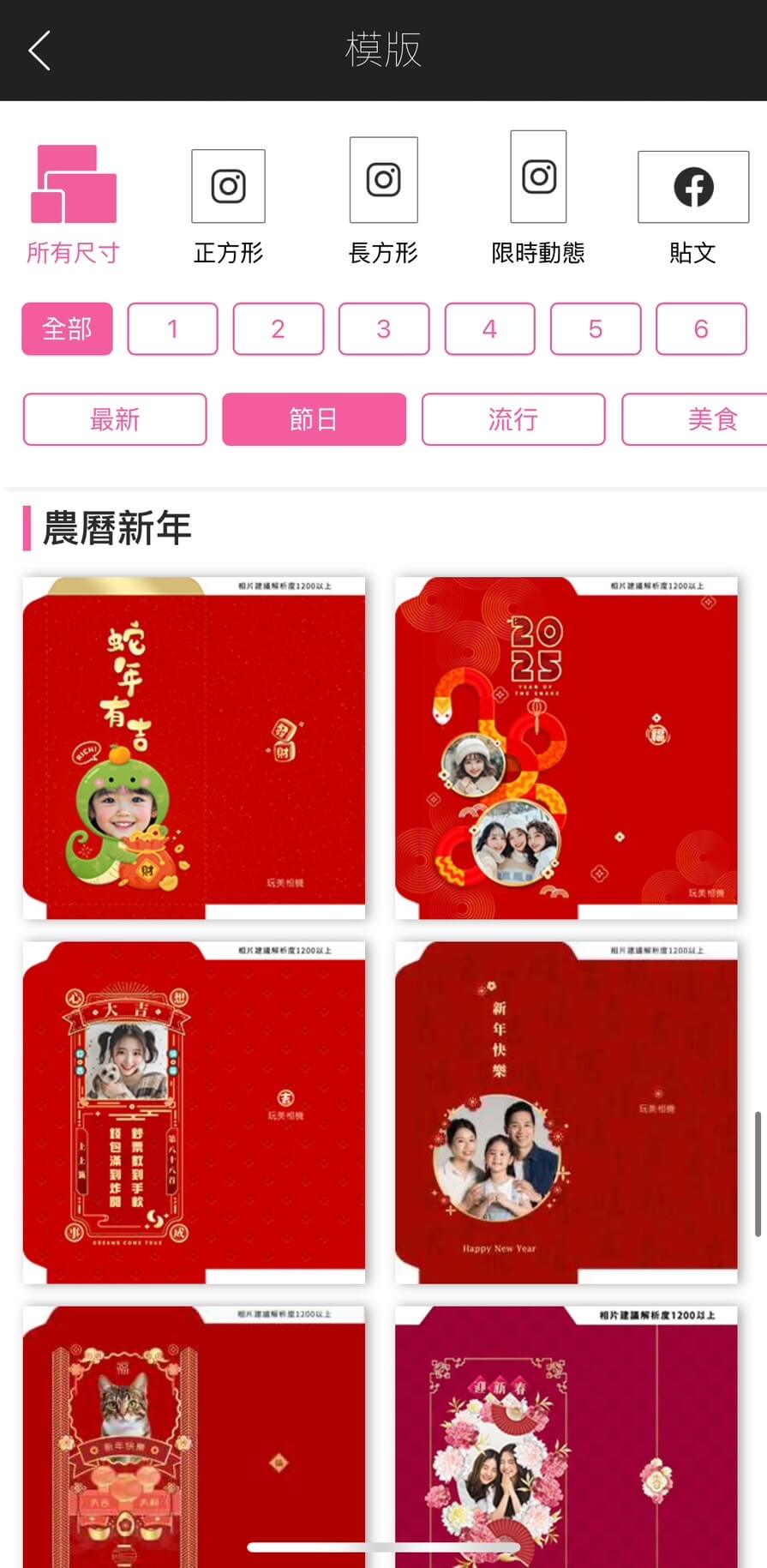 創意紅包袋模板