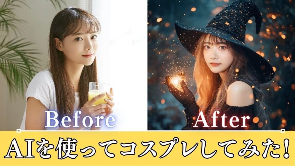 aiコスプレ画像