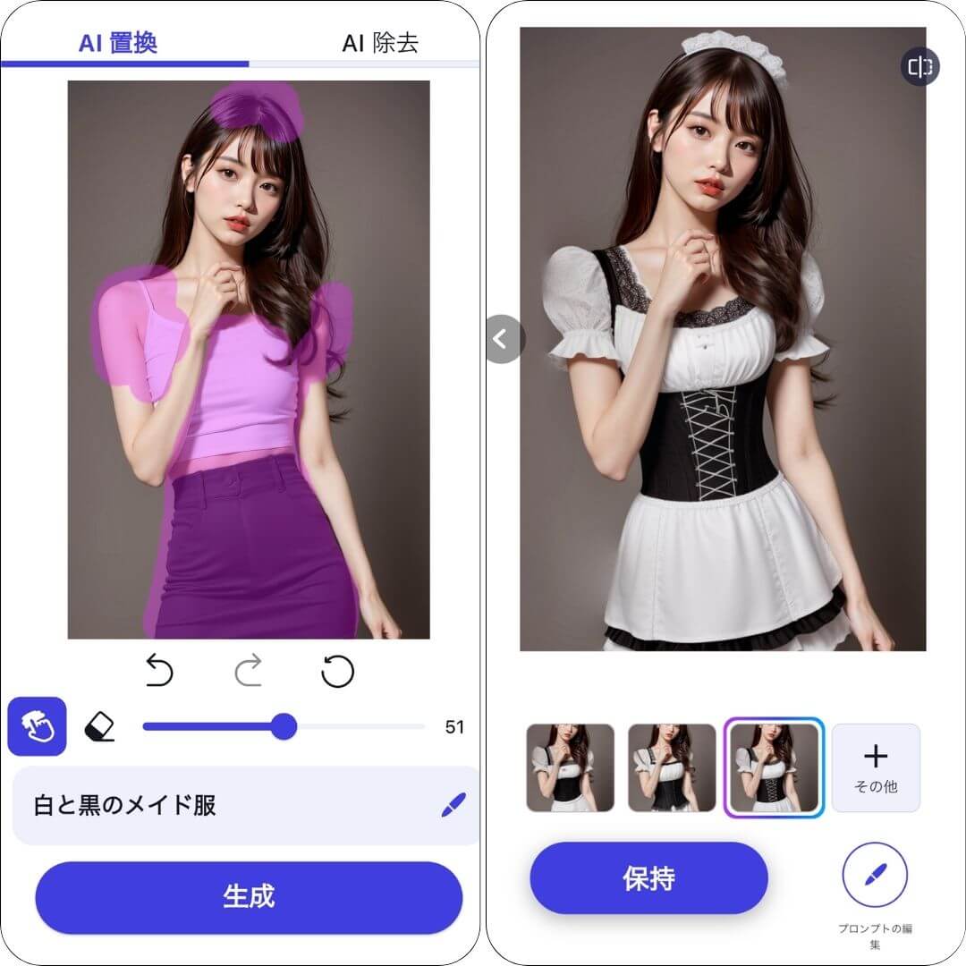 修正画面