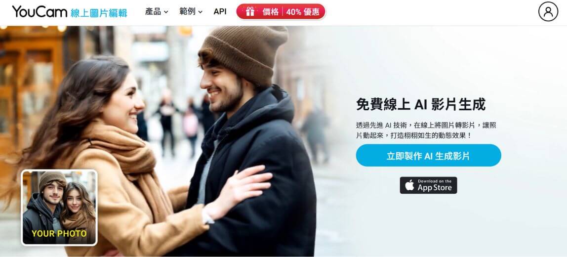 線上 AI 影片生成工具