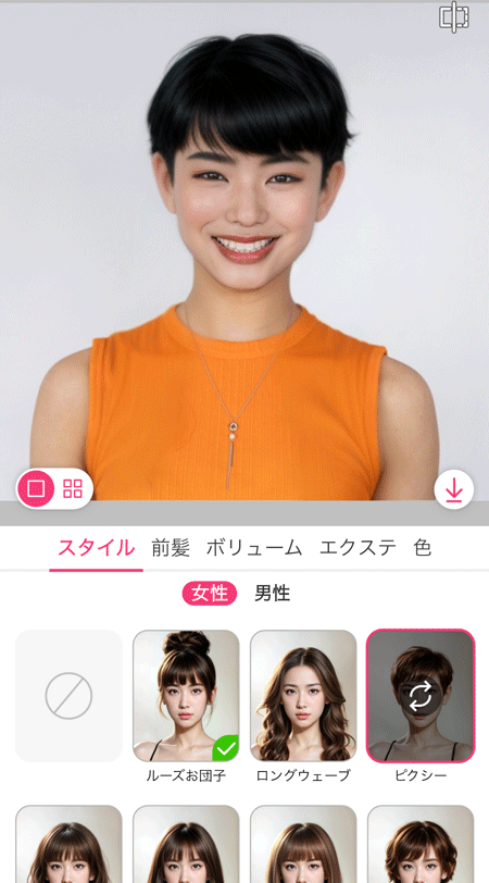 スマホで髪型をシミュレーション