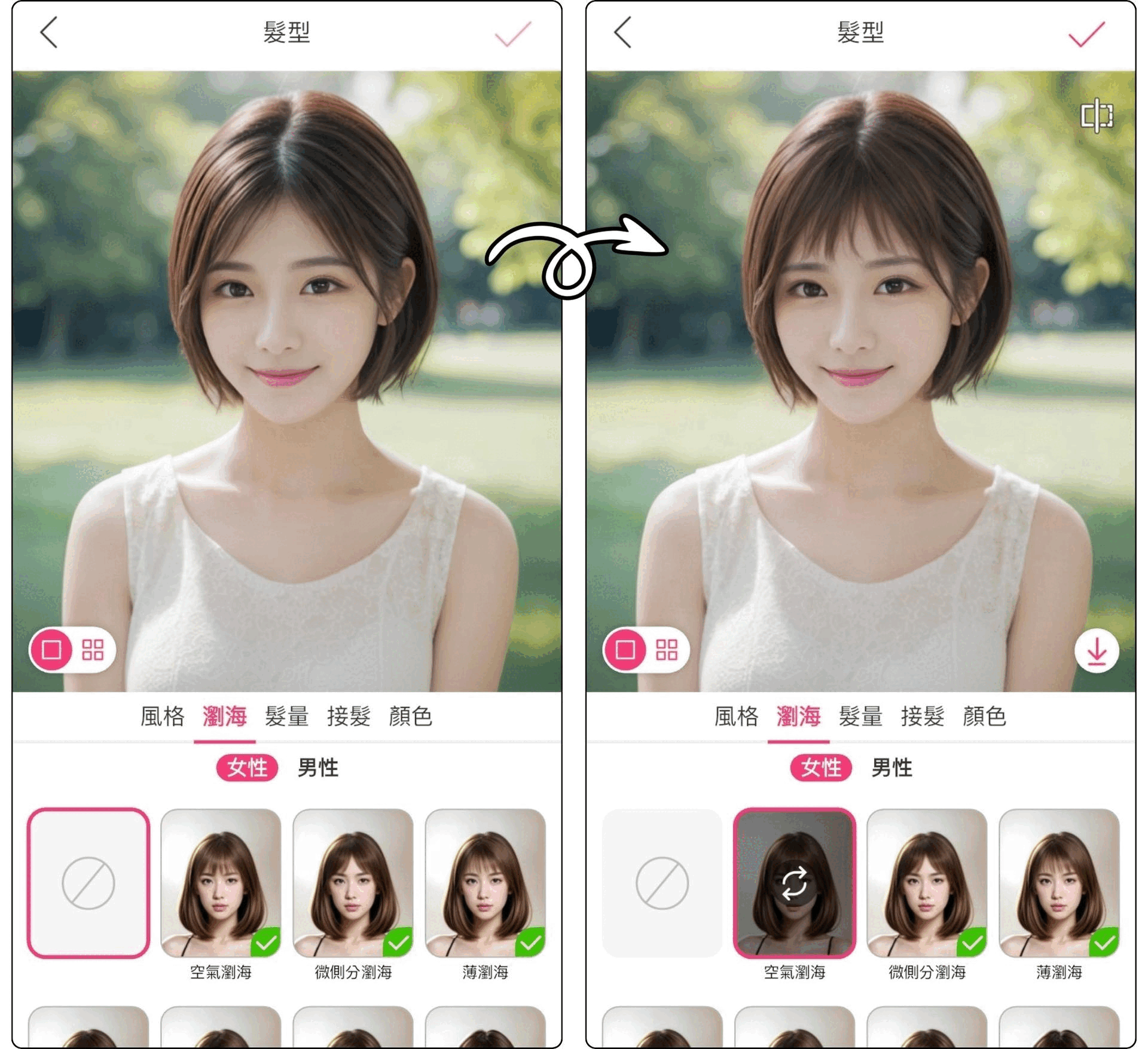 免費髮型 App 測試適合的法式瀏海