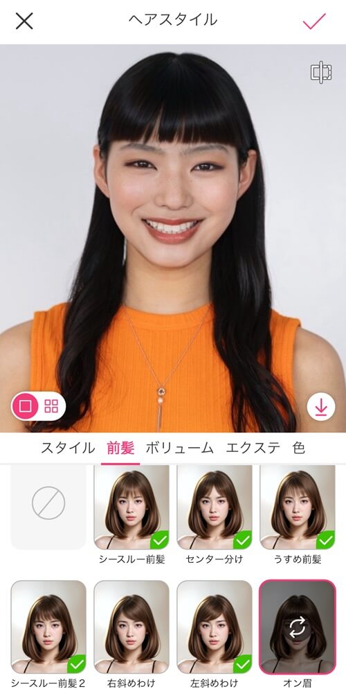 前髪をシミュレーション